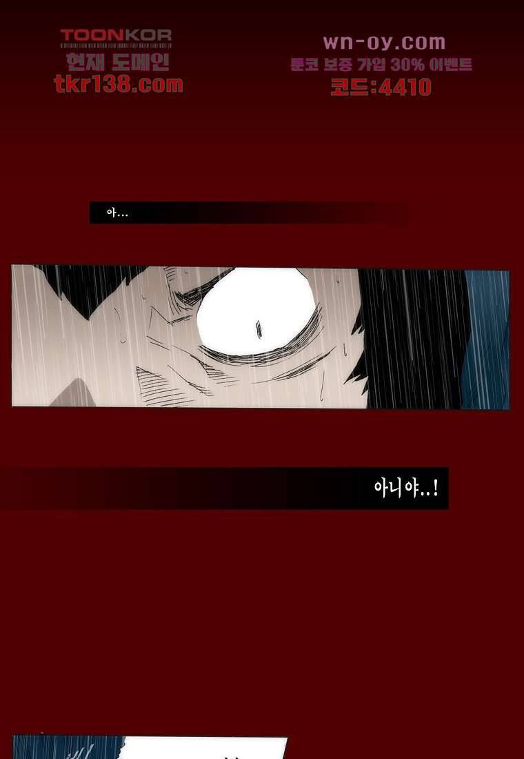 장마 53화 16