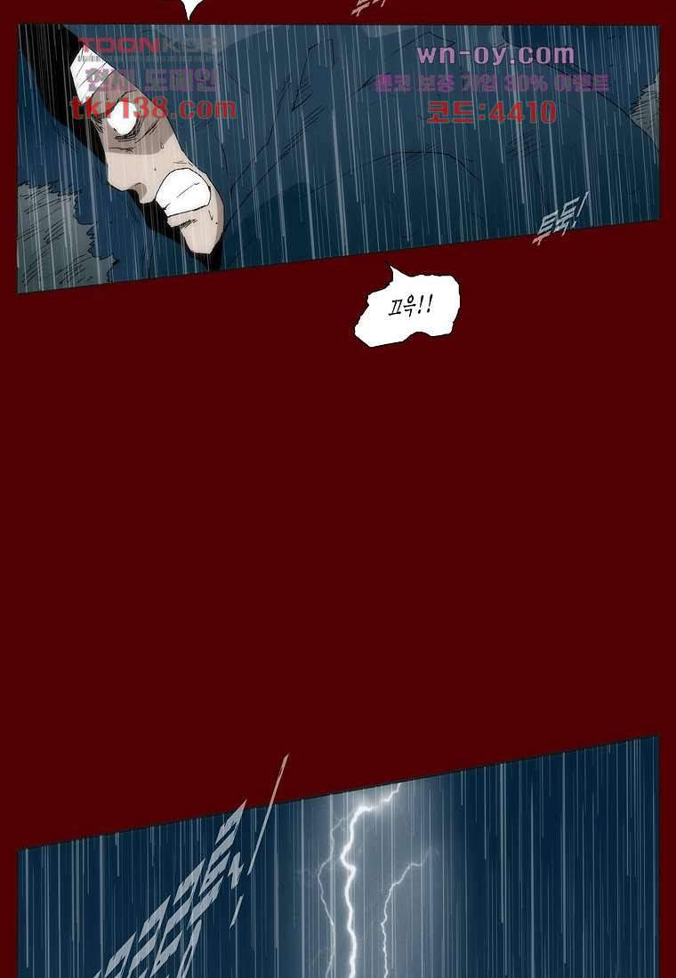 장마 53화 18