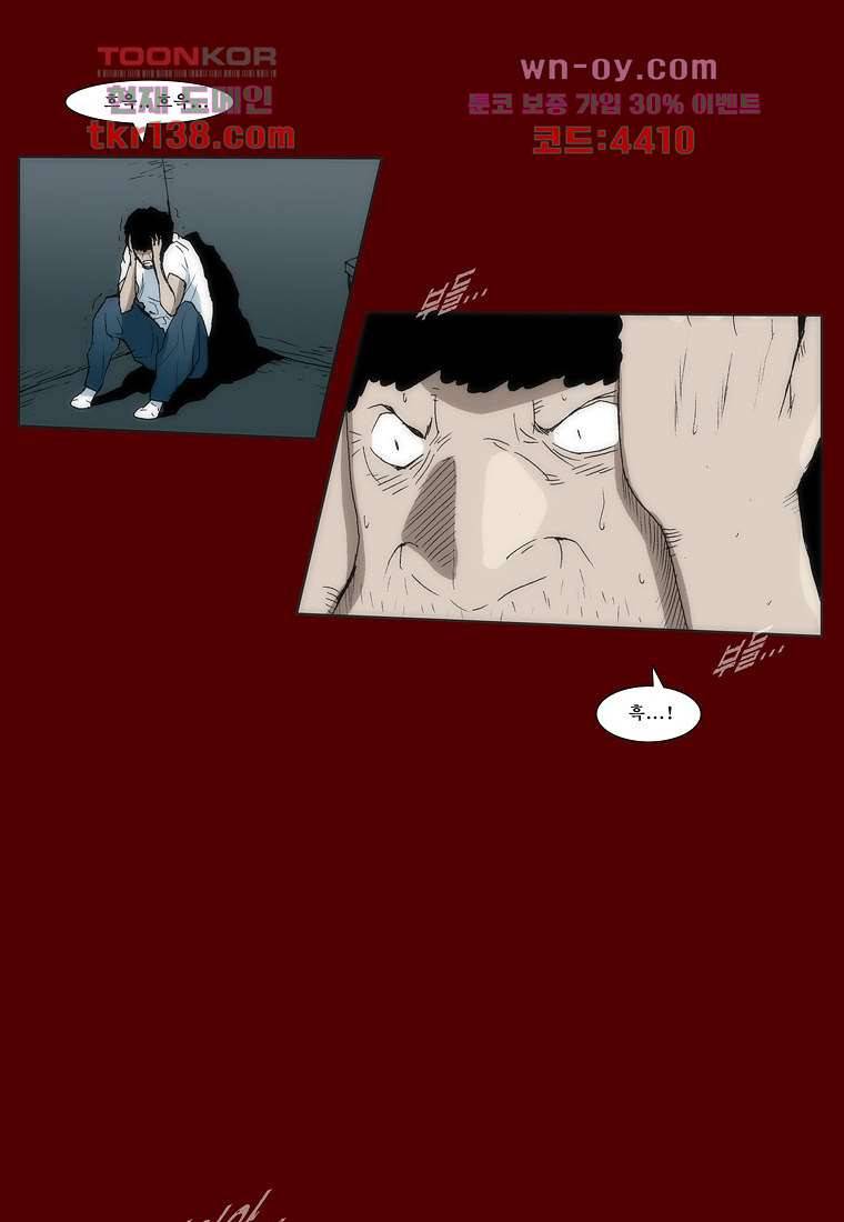 장마 53화 22