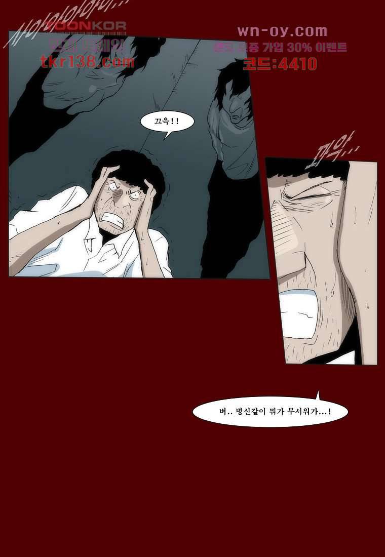 장마 53화 23