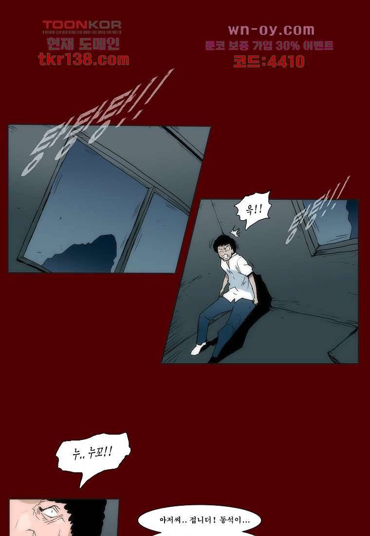장마 53화 24