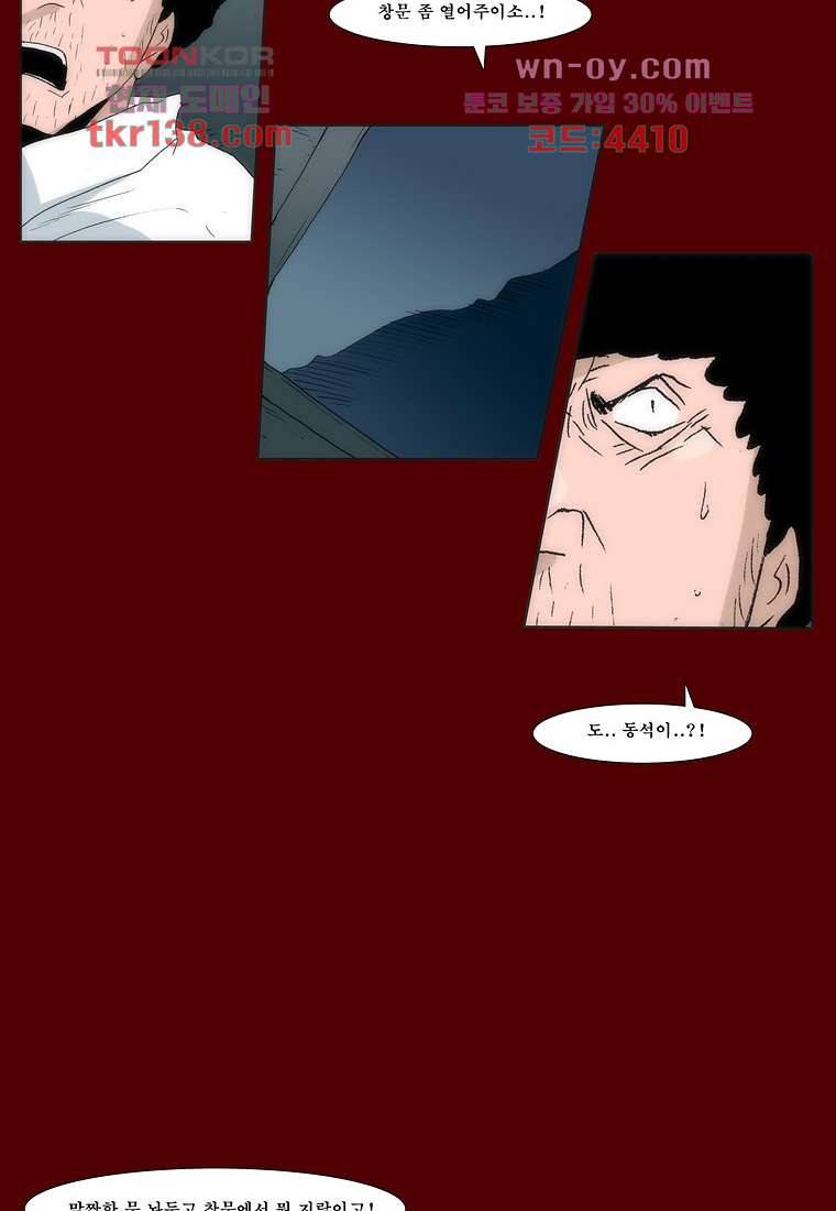 장마 53화 25