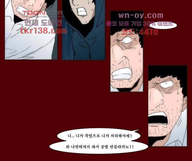 장마 53화 28