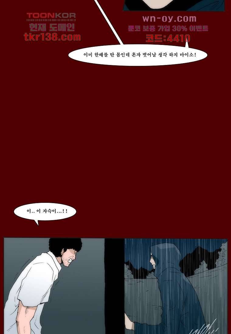 장마 53화 30