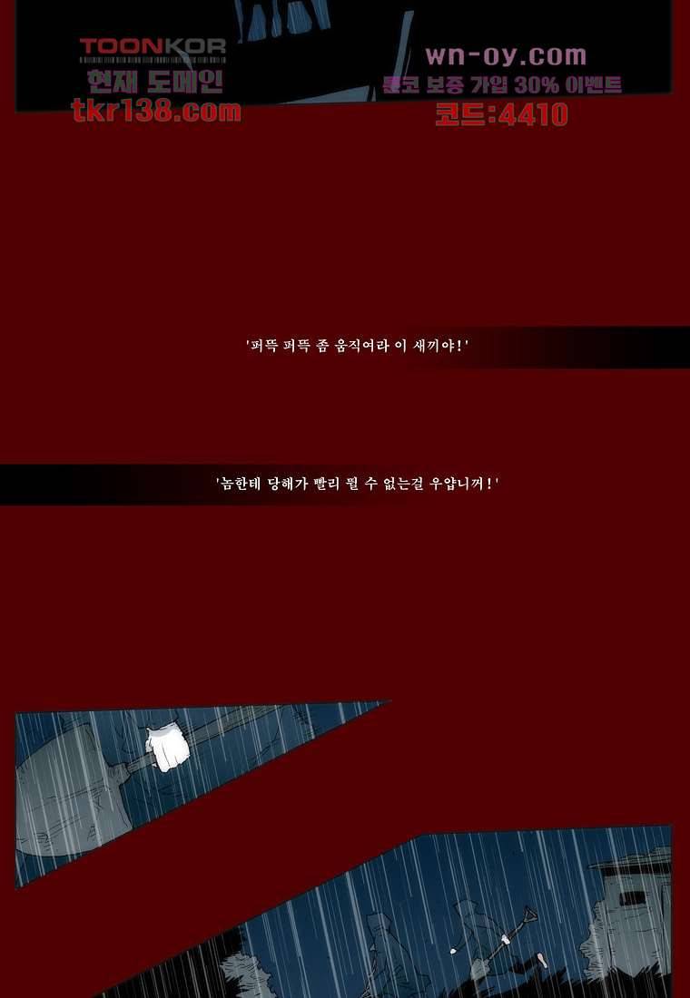 장마 53화 32