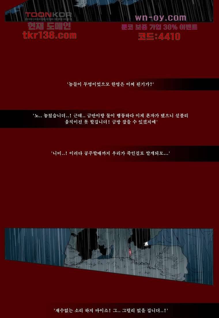 장마 53화 33