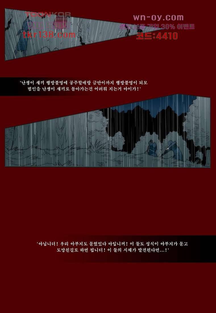 장마 53화 34