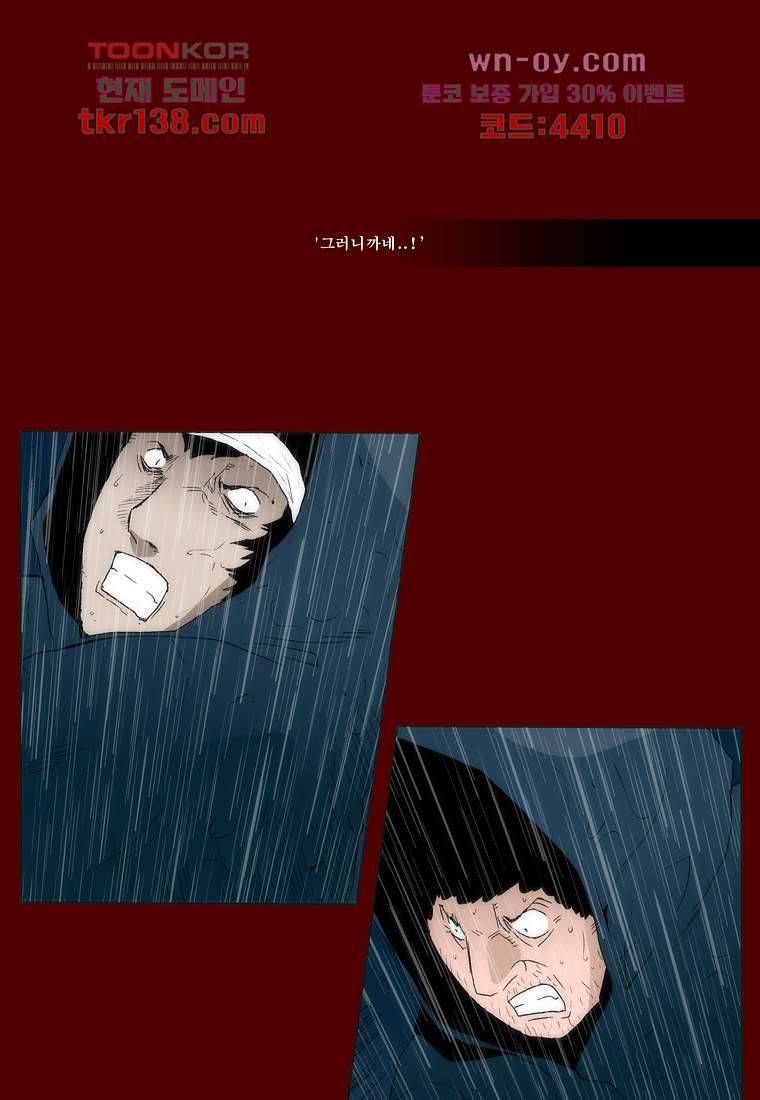 장마 53화 36
