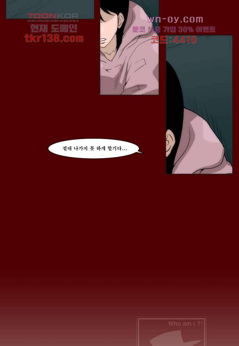 장마 53화 40