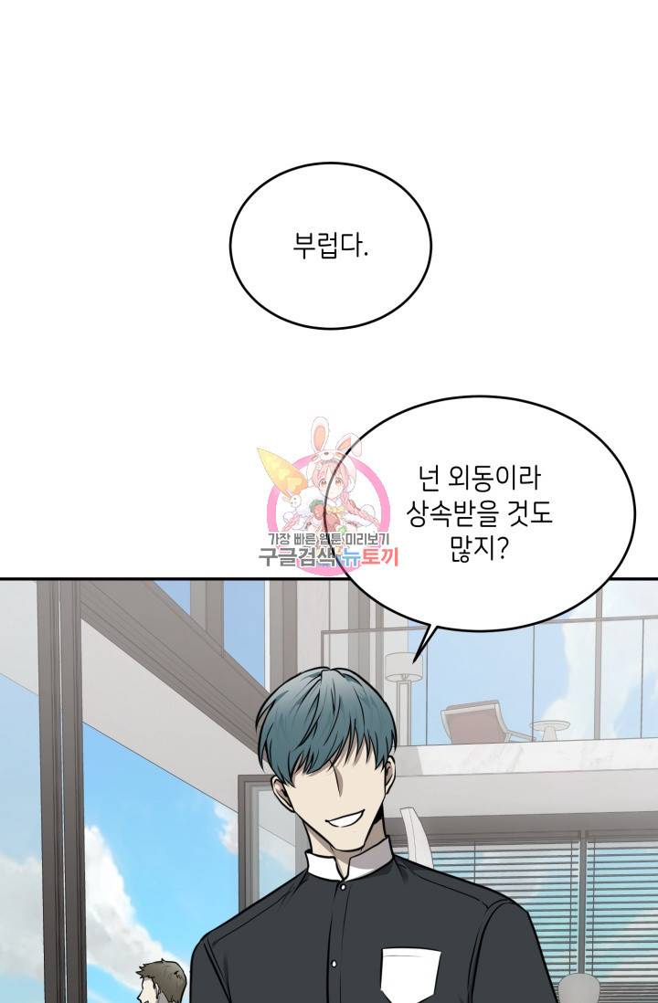 비바리움 13화 1
