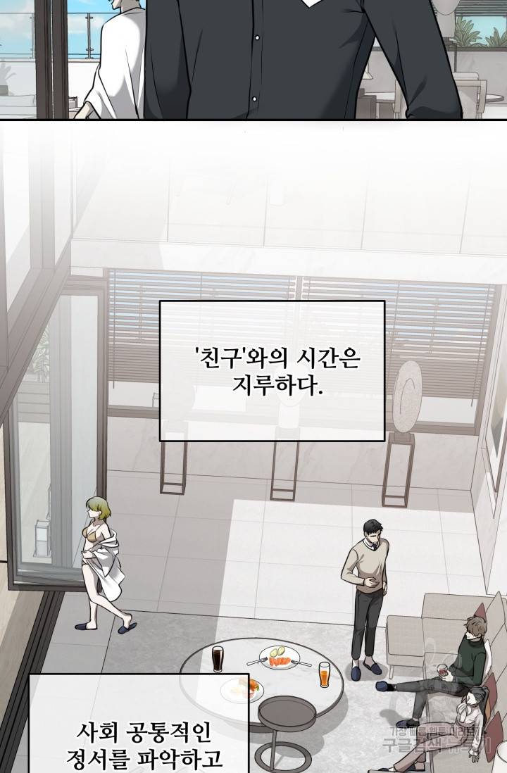 비바리움 13화 2