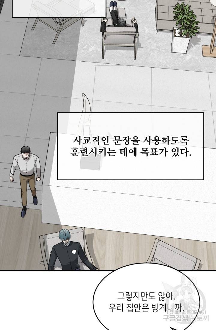 비바리움 13화 3