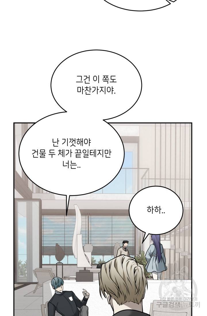 비바리움 13화 4