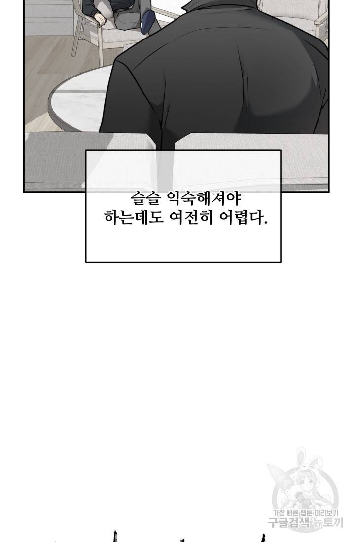 비바리움 13화 5