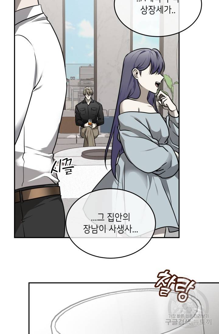 비바리움 13화 7
