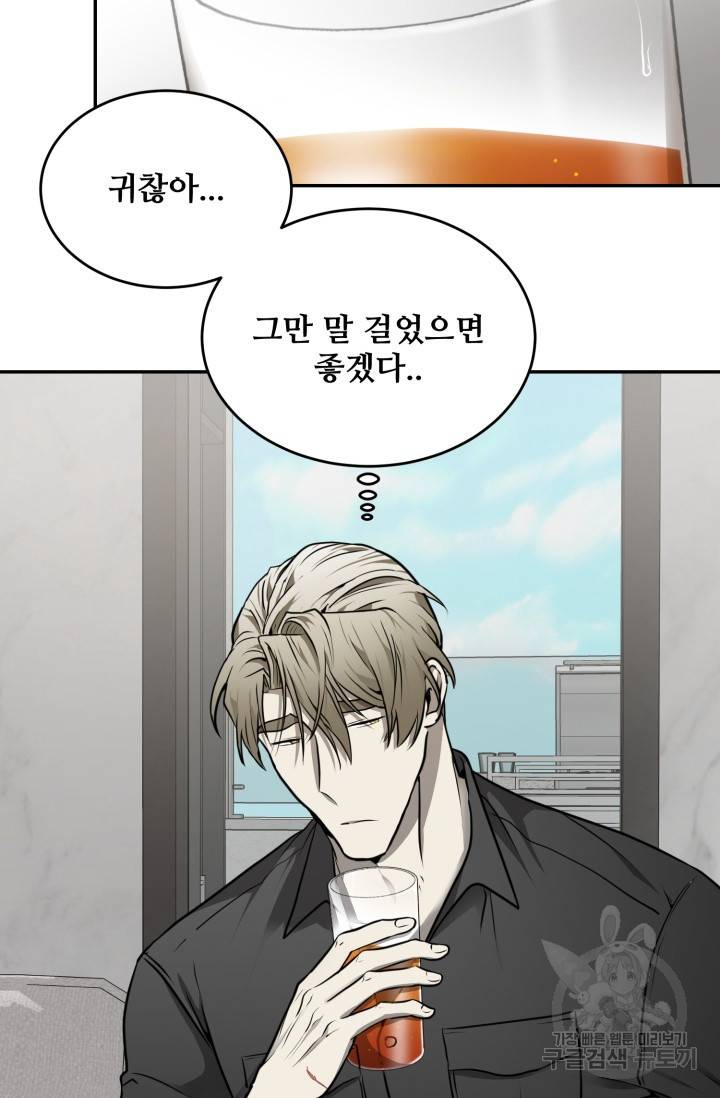 비바리움 13화 8
