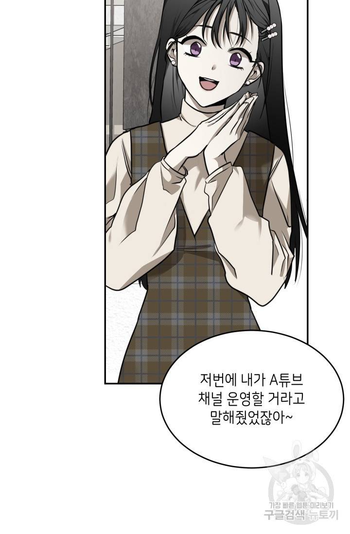 비바리움 13화 11