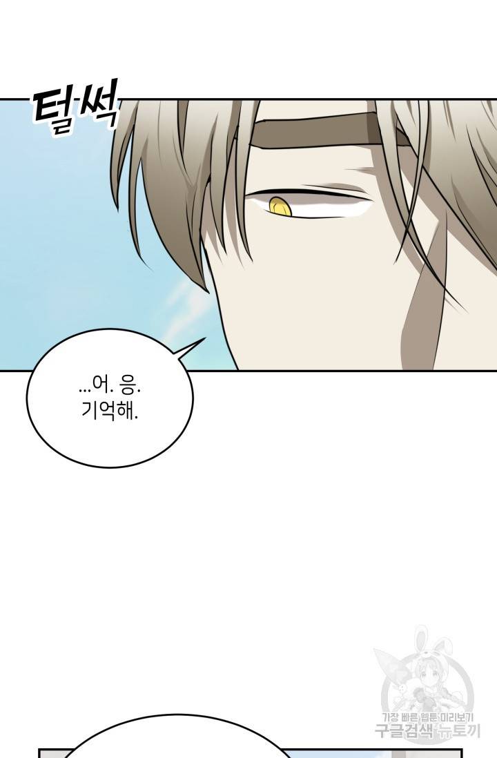 비바리움 13화 12