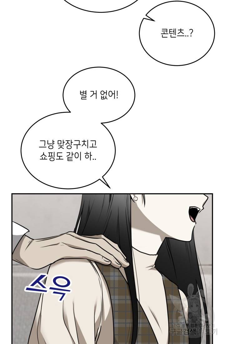 비바리움 13화 14