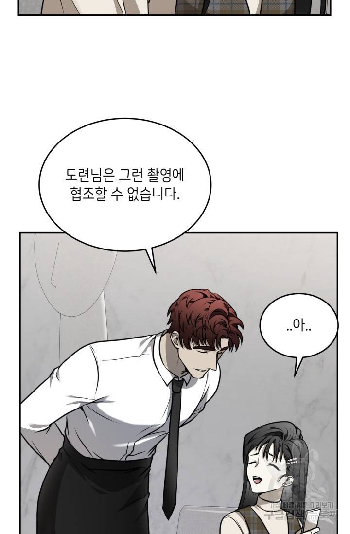 비바리움 13화 15