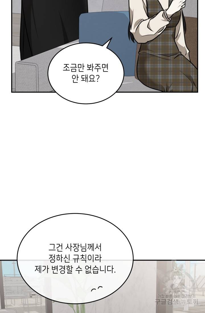 비바리움 13화 16