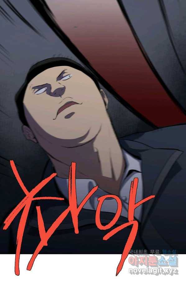 돈빵 42화 4