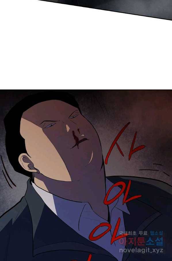 돈빵 42화 15
