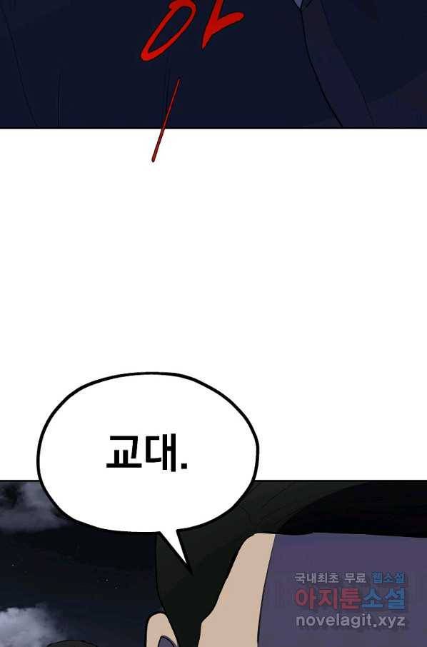 돈빵 42화 16