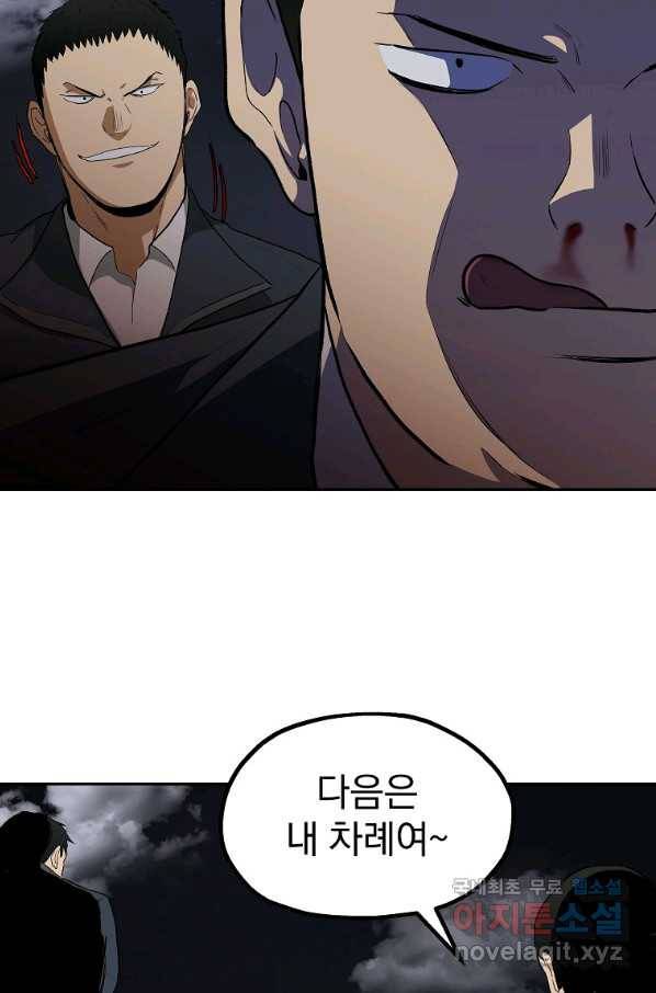 돈빵 42화 17
