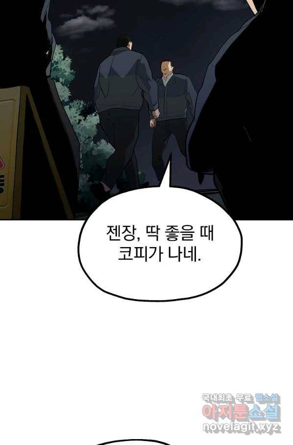 돈빵 42화 18