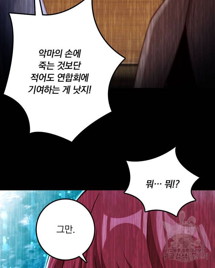 마녀를 지켜라 217화 8