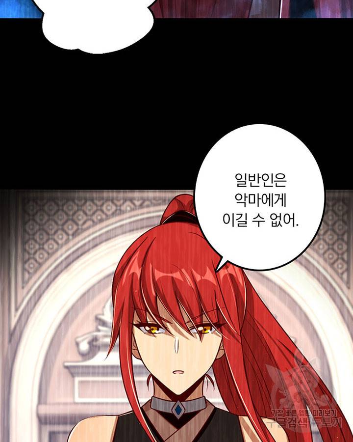마녀를 지켜라 217화 10