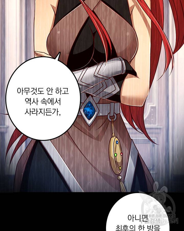 마녀를 지켜라 217화 11