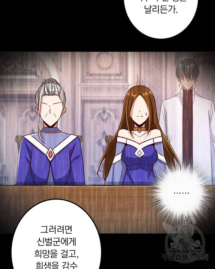 마녀를 지켜라 217화 12