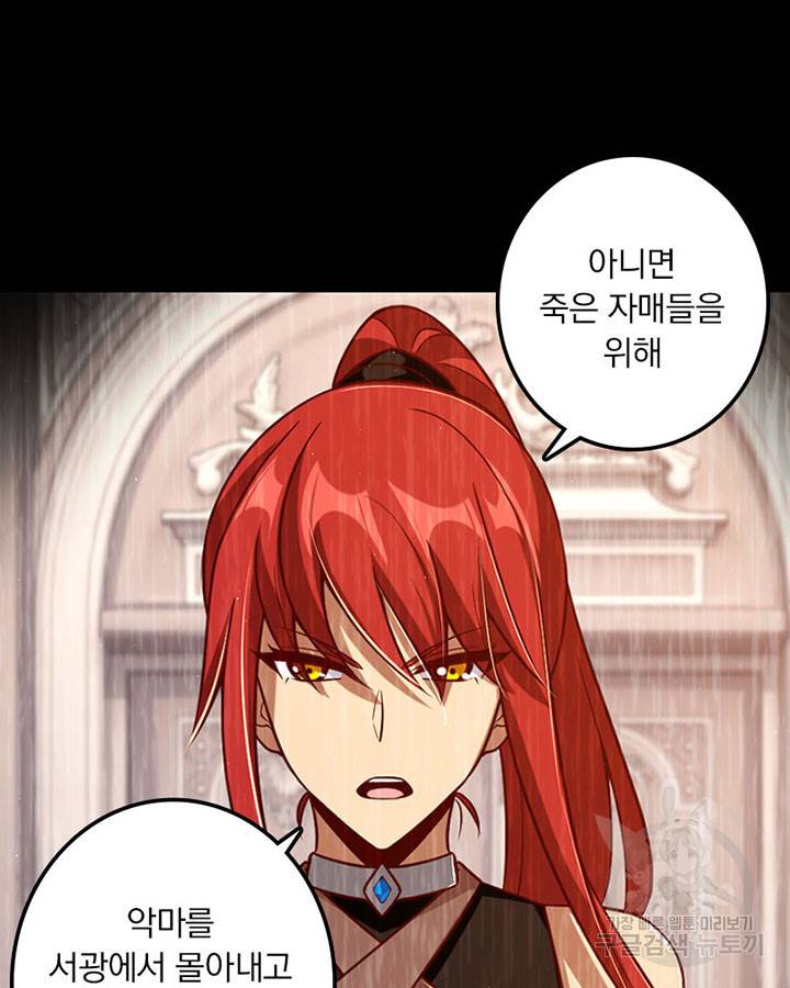 마녀를 지켜라 217화 15