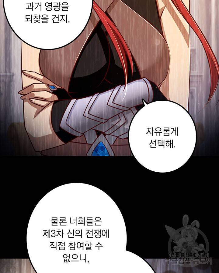 마녀를 지켜라 217화 16