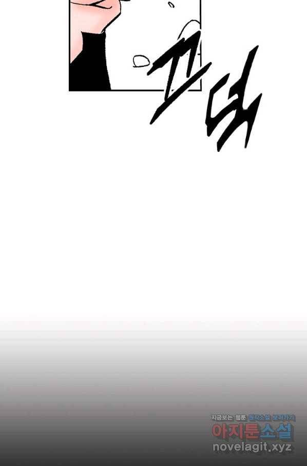 태상교주 숙수되다 174화 20