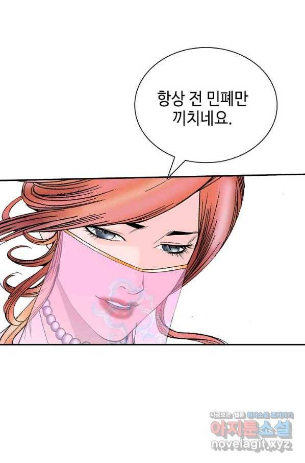 태상교주 숙수되다 174화 31