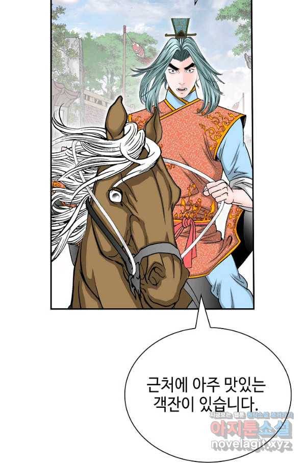 태상교주 숙수되다 174화 37