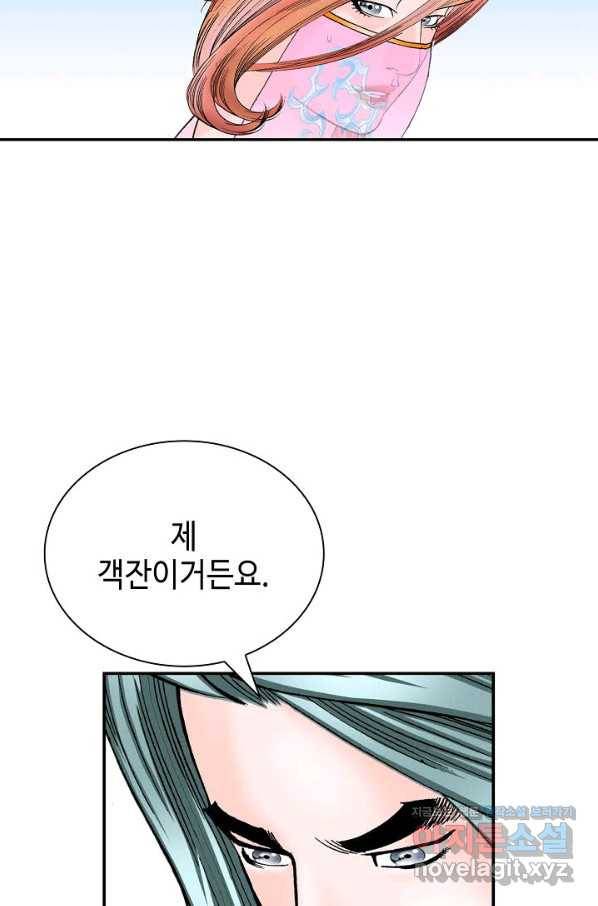 태상교주 숙수되다 174화 41