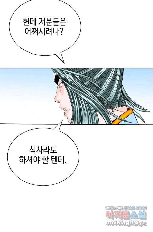 태상교주 숙수되다 174화 47