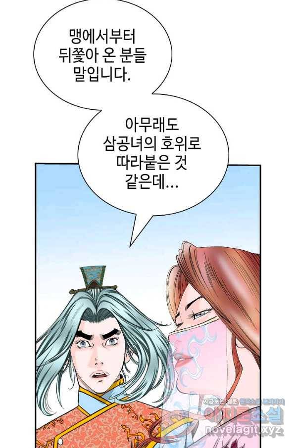 태상교주 숙수되다 174화 49