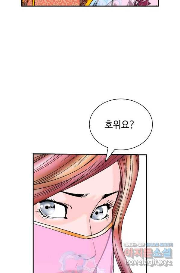 태상교주 숙수되다 174화 50