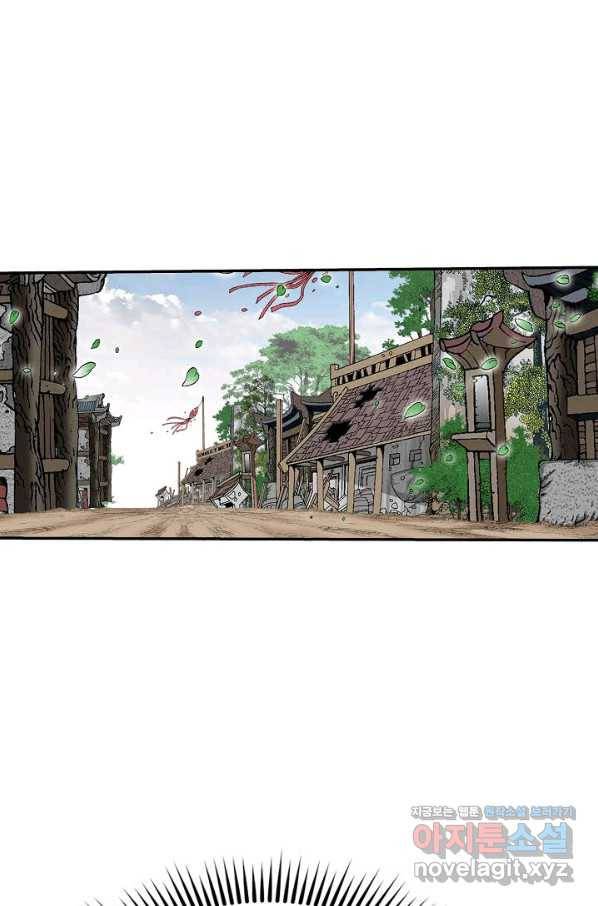 태상교주 숙수되다 174화 52