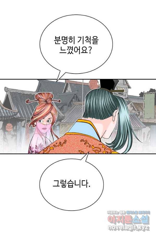 태상교주 숙수되다 174화 54