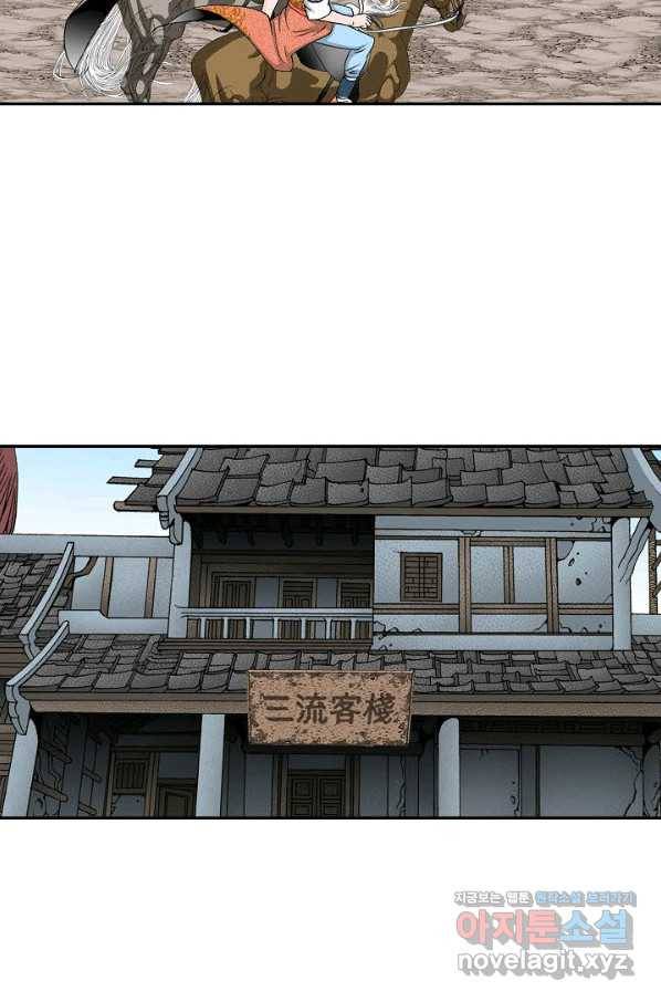 태상교주 숙수되다 174화 59