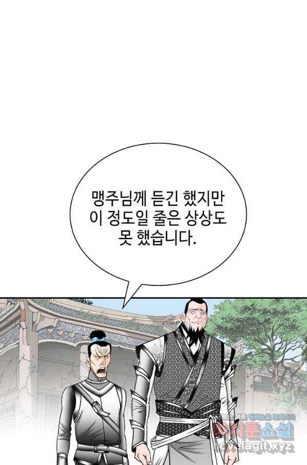 태상교주 숙수되다 174화 64