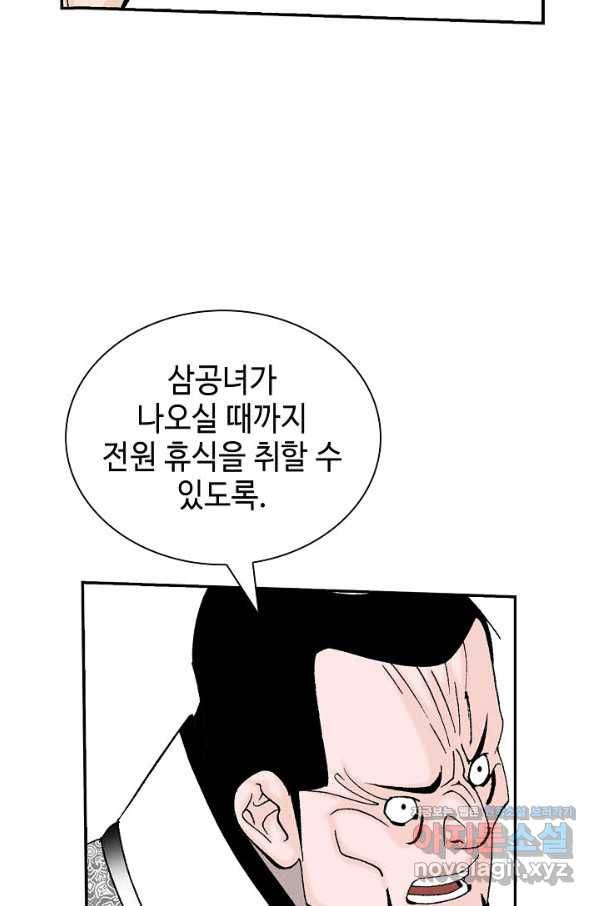 태상교주 숙수되다 174화 68
