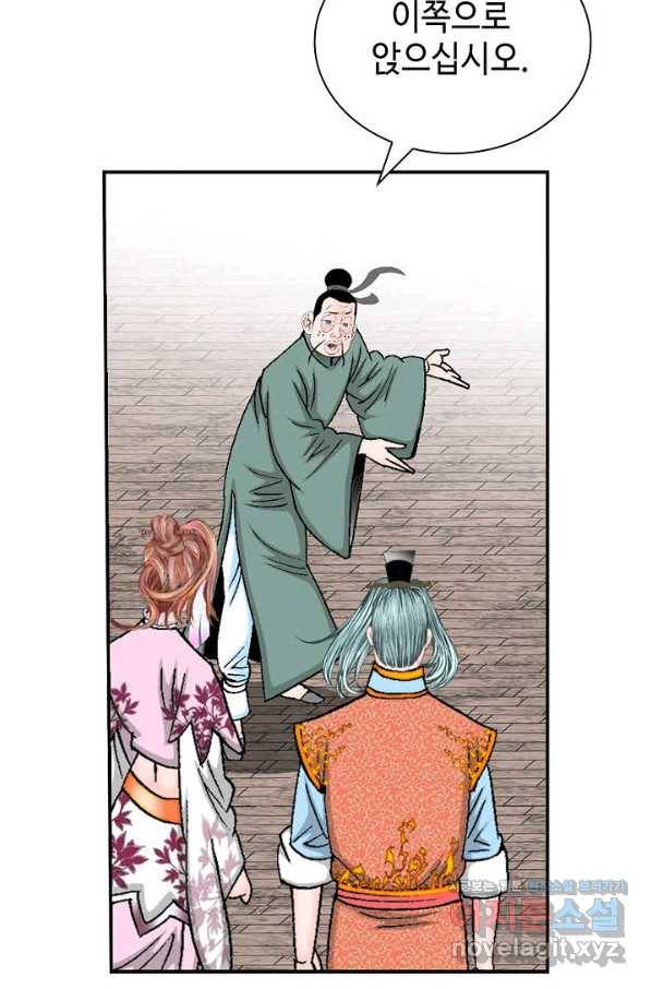 태상교주 숙수되다 174화 72