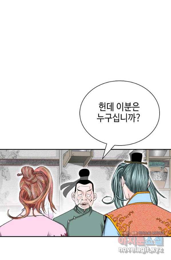 태상교주 숙수되다 174화 73